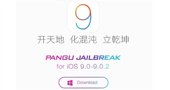 Chính thức có công cụ jaibreak iOS 9.0 và iOS 9.0.2